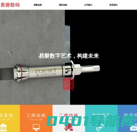 南京动画公司_南京动画制作_南京三维动画_南京二维动画_易磐数码官网