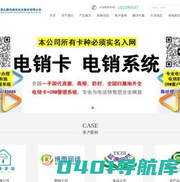 昆山腾浩通讯技术服务有限公司