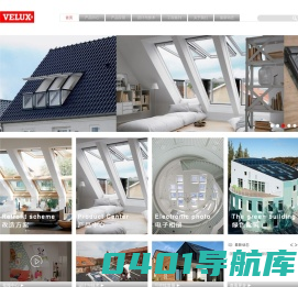 天窗_屋顶窗_采光方案-威卢克斯