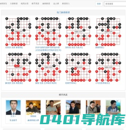 象棋棋谱大全 | 象棋谱