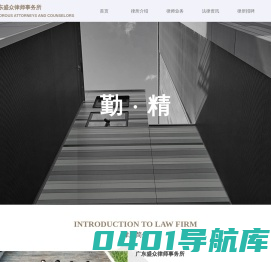 广东盛众律师事务所