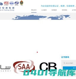 深圳世检检测有限公司