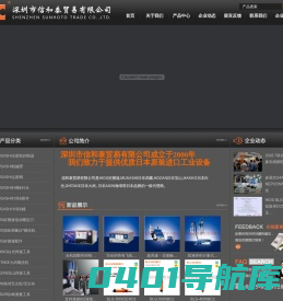 日本HIOS好握速|HOZAN宝山|HAKKO白光|OHTAKE大武|QUICHER快取|MUSASHI武藏|日本AION海绵|深圳市信和泰贸易有限公司