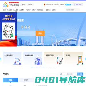 玄武区政务服务网