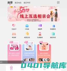 樟树相亲网-小今红娘，樟树市正规大型婚恋机构，真实靠谱，多次承办政府大型相亲会-小金红娘！