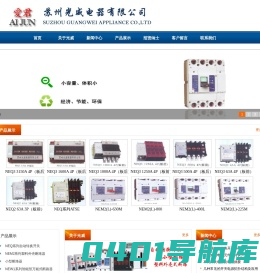 苏州光威电器有限公司