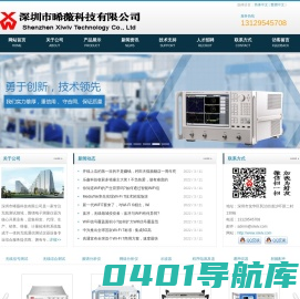 深圳市薇科技有限公司