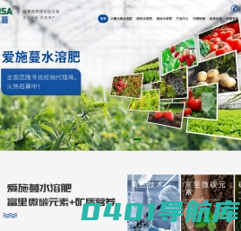 水溶肥-磷酸二氢钾-叶面肥-大量元素水溶肥厂家-爱施蔓水溶肥