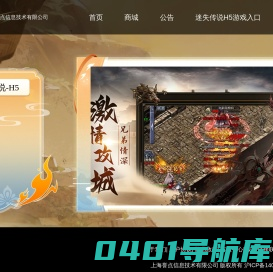 上海誉点信息技术有限公司