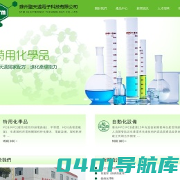 蘇州聖天邁電子科技有限公司,苏州圣天迈电子科技有限公司