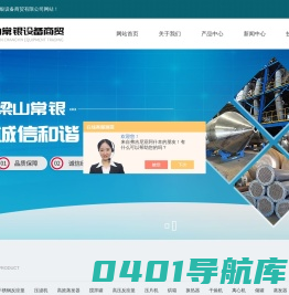 二手10方不锈钢反应釜-百科
