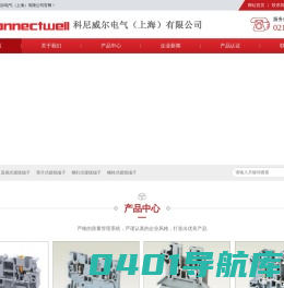 科尼威尔电气（上海）有限公司