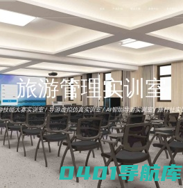启教科技 - 专注高校实训软件硬件研发 - 实训室整体建设