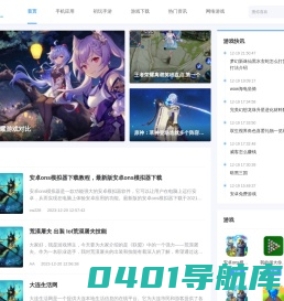 手机游戏推荐_热门手机游戏排行榜_初玩