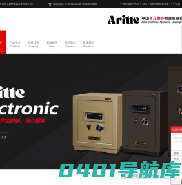 防潮保险柜_防潮箱厂家_电子防潮箱厂家-中山市艾励特电器发展有限公司
