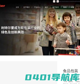 软包装|纸|铝箔包装厂-利特尔绿色包装