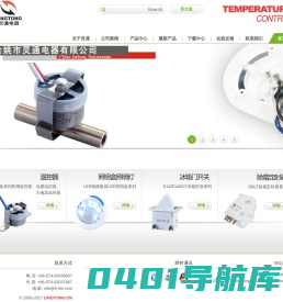灵通电器