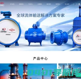 迈克阀门-济南迈克阀门科技有限公司