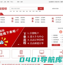 蚂蚁投标网-国内一站式招投标服务平台