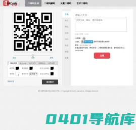 爱二维码