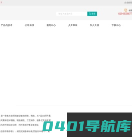 陕西大唐水务有限责任公司_水处理系统_陕西大唐_陕西大唐水务_设备研发、设计、生产、总承包_水处理设备_大唐水务