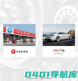 车金喜汽配股份有限公司