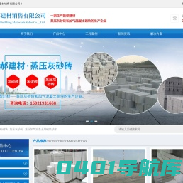 上海益郝建材销售有限公司