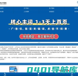 苏州网站优化推广-昆山网站制作-苏州淘米水网络科技有限公司