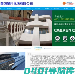 首页--乐山聚强塑料泡沫有限公司