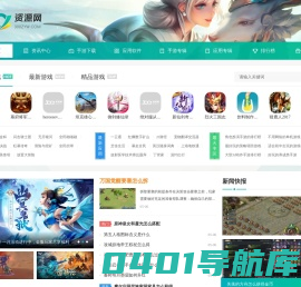 300资源网_安卓手机应用下载中心_安卓手游大全