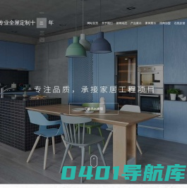 整体橱柜-衣柜-常州东方邦太全屋定制-常州西米整体家居有限公司（东方邦太全屋定制代理商）