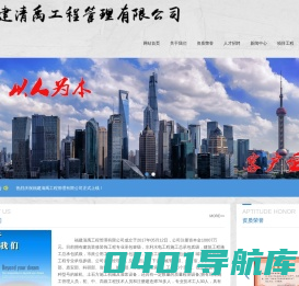 福建清禹工程管理有限公司