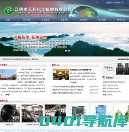 江阴市天利化工机械有限公司