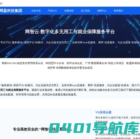 广州网盈信息科技有限公司