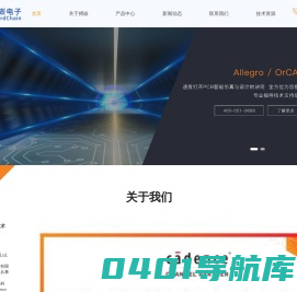 Cadence官方授权代理商_OrCAD_Allegro_Sigrity_Clarity_Virtuoso_AWR-搏嵌电子技术有限公司