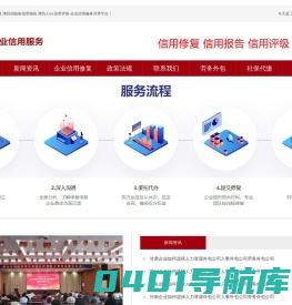 潍坊行政处罚修复 潍坊招投标信用报告  潍坊AAA信用评级-企业信用服务共享平台