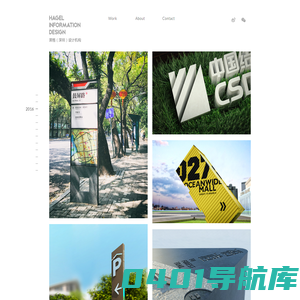 2020 - 黑格（深圳）设计机构