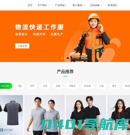 工作服定做_工装定制_企业工衣批发厂家_森洋服饰
