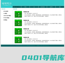 少儿编程记录