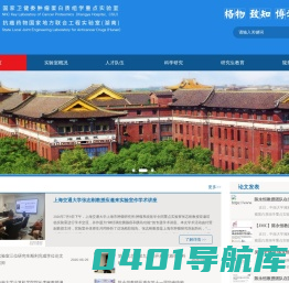 卫健委肿瘤蛋白质组学重点实验室