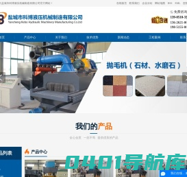 pc砖机_pc砖机设备_pc环保砖机-盐城市科博液压机械制造有限公司