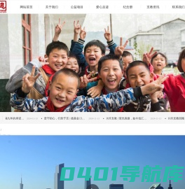 广东省茂德公儿童艺术发展基金会