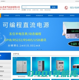 直流电源_开关电源_可编程直流稳压电源_上海山杰电气直流电源厂家