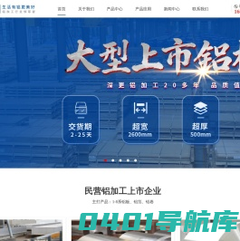 河南明泰铝业,,专业5052铝板卷,5083铝板,5754铝板,6061铝板卷，各种中厚铝板定制生产