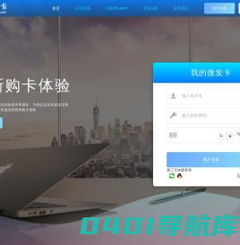 微发卡-发卡平台卡密交易寄售发卡网平台第三方卡密交易平台