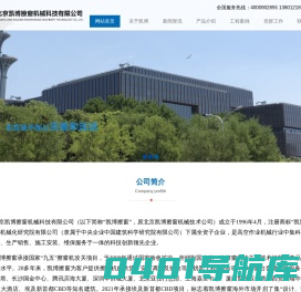 擦窗机厂家-擦窗机械-北京凯博擦窗机械科技有限公司