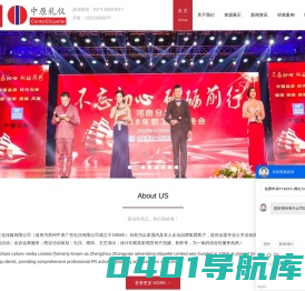 郑州礼仪庆典公司_创意年会活动策划_河南巨象文化传媒有限公司