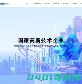智宝软件_创新型数字技术服务商_提供IT软件定制解决方案