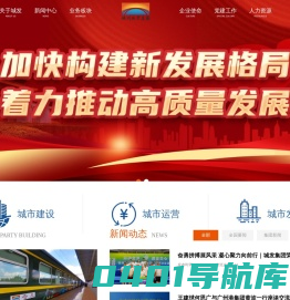 株洲城发集团