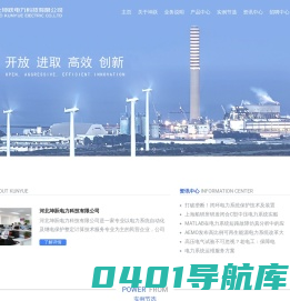 河北坤跃电力科技有限公司-